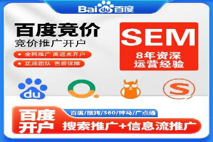 某公司sem竞价推广托管案例详解